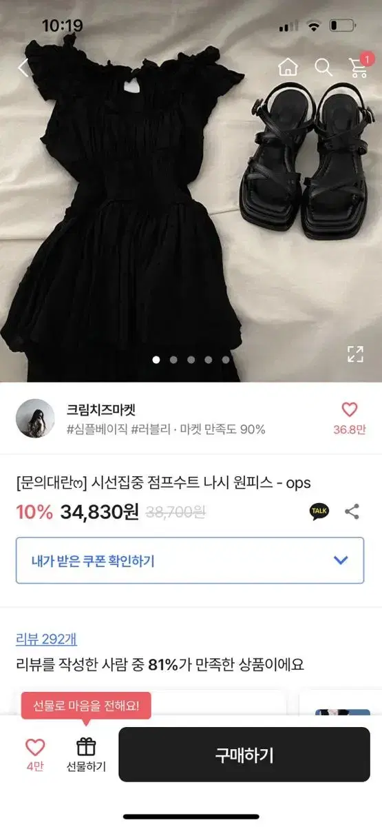 크림치즈마켓 점프수트 나시 원피스